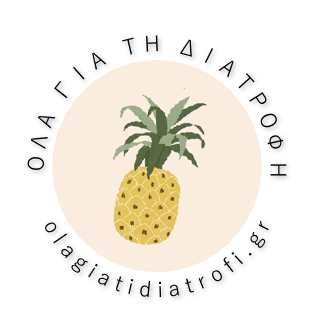 Όλα για την διατροφή